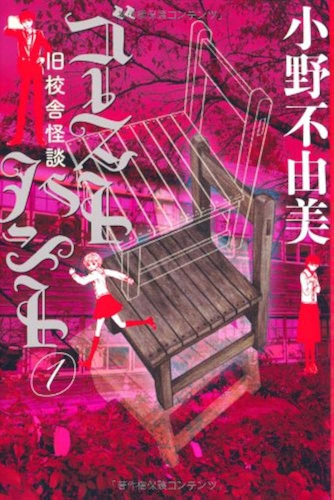 ゴーストハント　シネマCD 小野不由美 Amazon.co.jp: ドラマCD[悪霊狩り～ゴーストハント□CDシネマ4